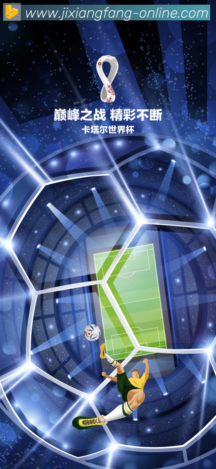 战术演练